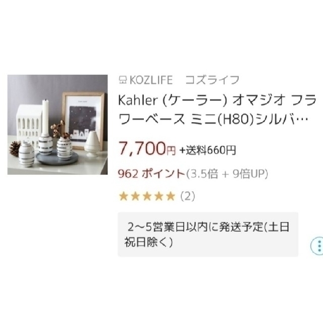 Kahler(ケーラー)の【新品・未使用】ケーラー　オマジオ　ミニ　３個セット　シルバー インテリア/住まい/日用品のインテリア小物(花瓶)の商品写真