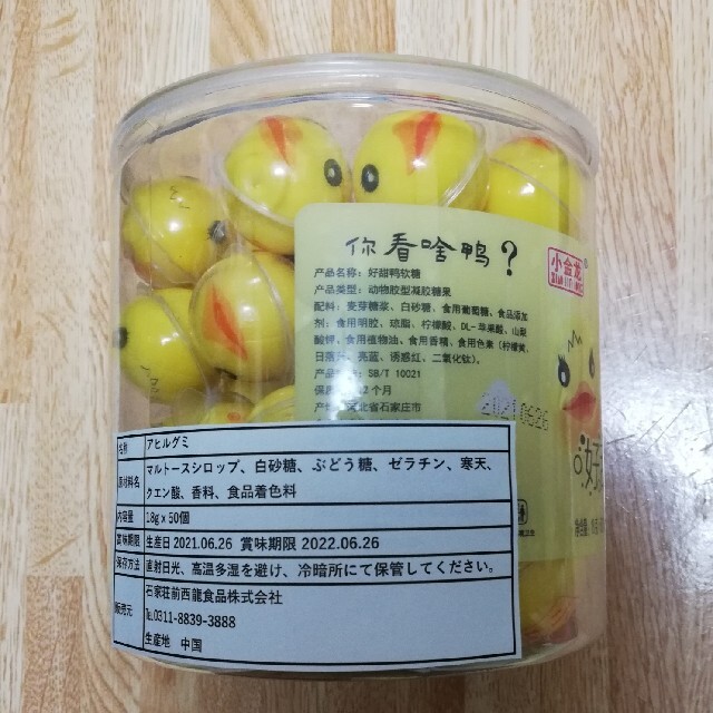 地球グミ食べ比べ彩り10個 食品/飲料/酒の食品(菓子/デザート)の商品写真