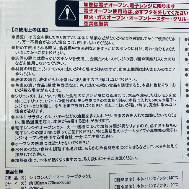 【新品】シリコーンスチーマーL インテリア/住まい/日用品のキッチン/食器(調理道具/製菓道具)の商品写真