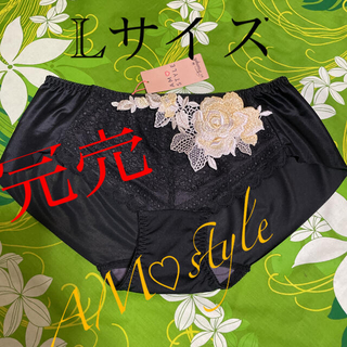 アモスタイル(AMO'S STYLE)のLサイズ・トリンプAMO’STYLE ・デイジーシャワー シームレス・ローズ刺繍(ショーツ)