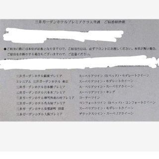 29ページ目 宿泊券の通販 10 000点以上 チケット お得な新品 中古 未使用品のフリマならラクマ 29ページ目 宿泊券の通販 10 000点以上 チケット お得な新品 中古 未使用品のフリマならラクマ