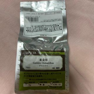 ルピシア(LUPICIA)のルピシア　お茶(茶)