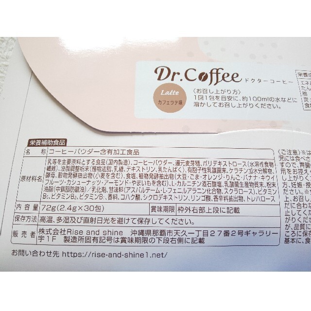 ★オマケ付★ ドクターコーヒー Dr.coffee 60包＋オマケ カフェラテ味 コスメ/美容のダイエット(ダイエット食品)の商品写真
