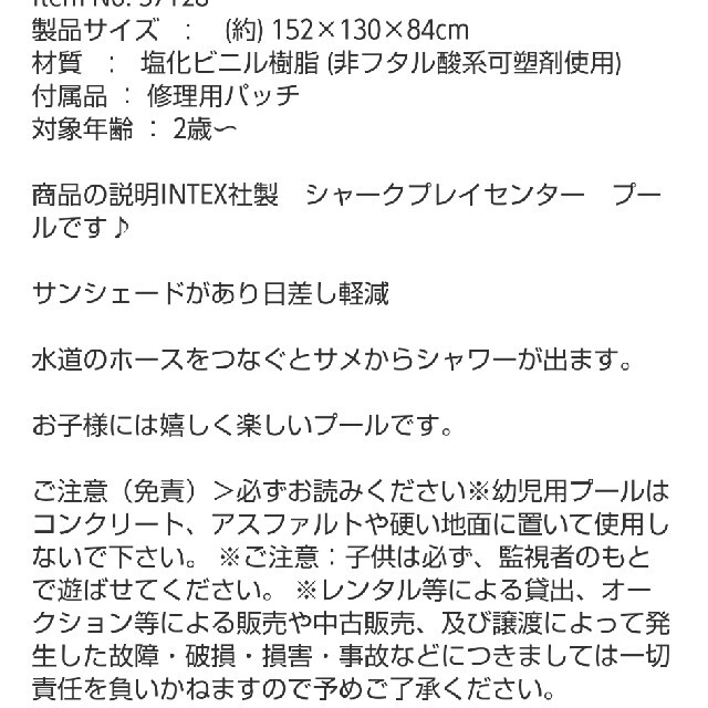 INDEX(インデックス)のインテックスプールシャーク(手渡しで1500円) スポーツ/アウトドアのスポーツ/アウトドア その他(マリン/スイミング)の商品写真