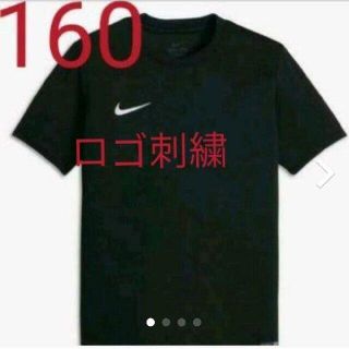 ナイキ(NIKE)の【新品】【サイズ：160】NIKEキッズTシャツ(YA DFパークVI黒)(Tシャツ/カットソー)