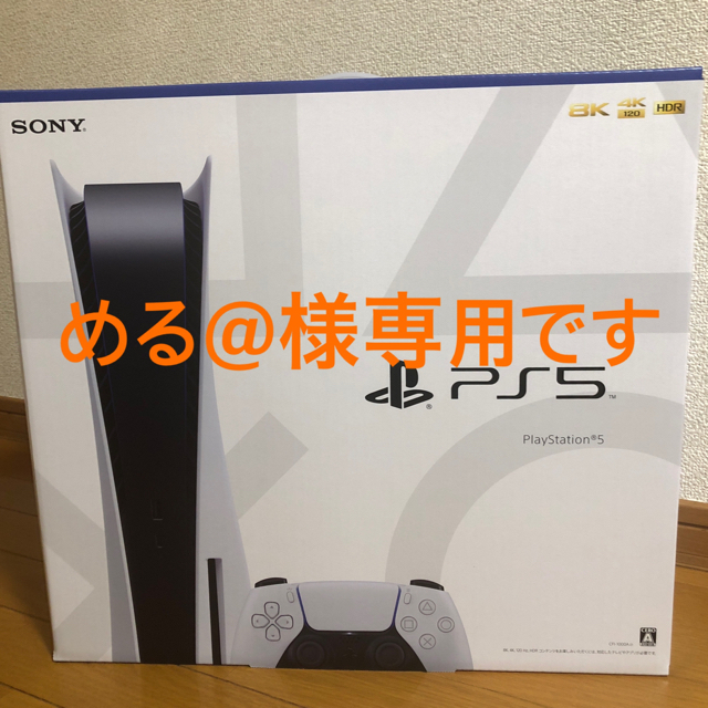 ゾ 購入ok様専用【新品未使用】PS5 プレイステーション5 レシート付き