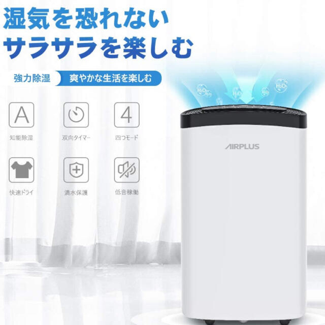 生活家電除湿機 AirPlus 衣類乾燥 コンプレッサー式 除湿乾燥機