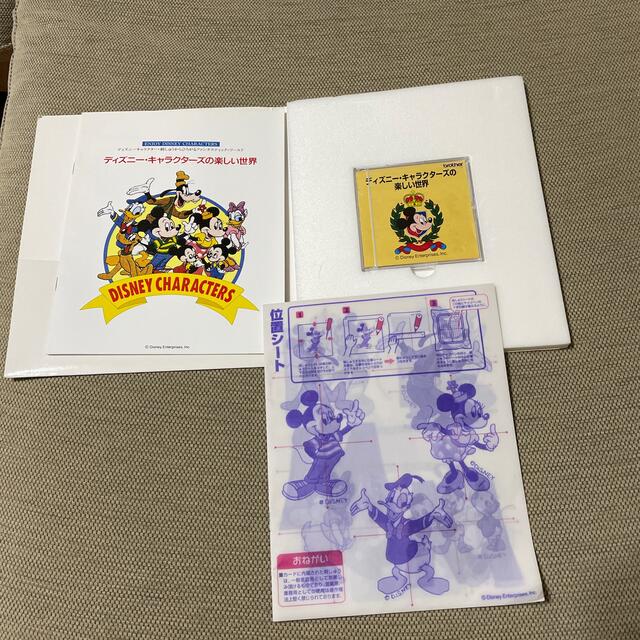 ブラザーミシン  刺繍カード　ディズニーキャラクターズの楽しい世界 1
