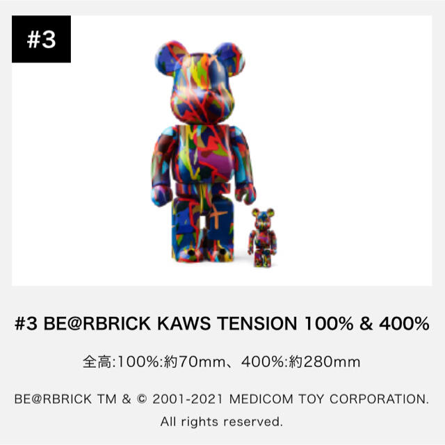 BE@RBRICK KAWS TENSION 100% & 400% カウズ