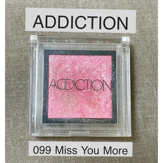 アディクション(ADDICTION)のADDICTION 099 Miss You More(アイシャドウ)
