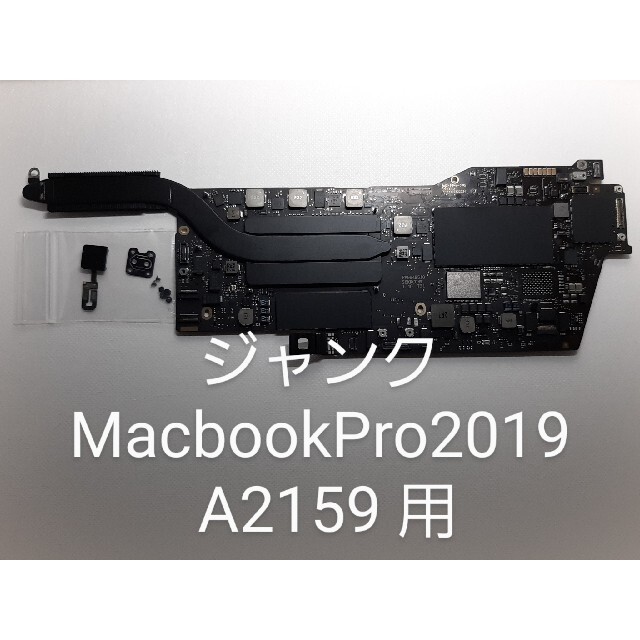 ジャンク　ロジックボード Macbook Pro 2019