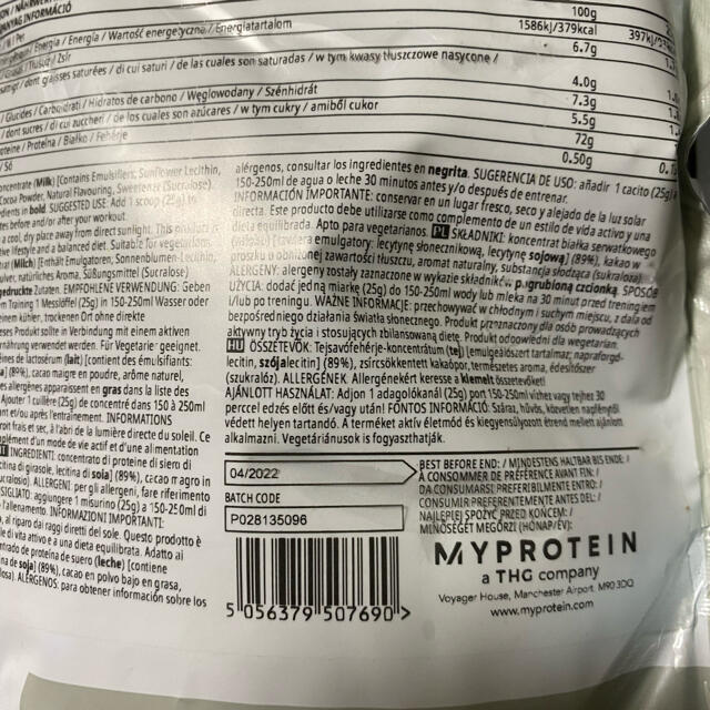 MYPROTEIN(マイプロテイン)のマイプロテイン250ｇ お得な4個セット 食品/飲料/酒の健康食品(プロテイン)の商品写真