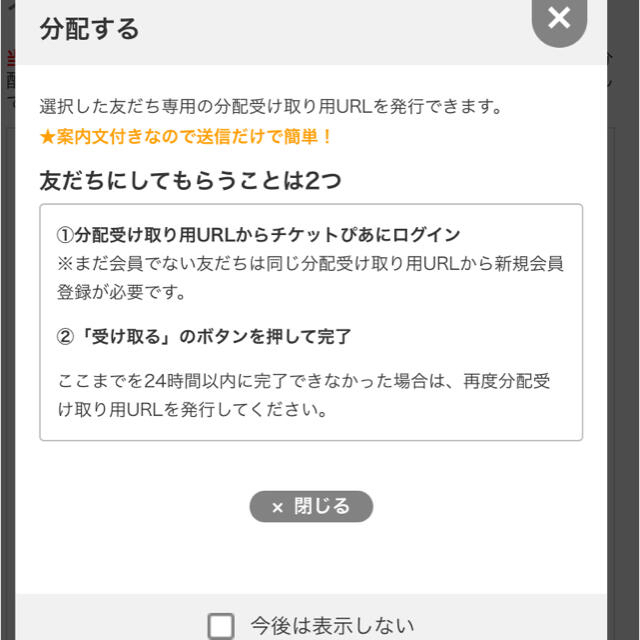 KAWS TOKYO FIRST 初日チケット19時1枚 チケットの施設利用券(美術館/博物館)の商品写真