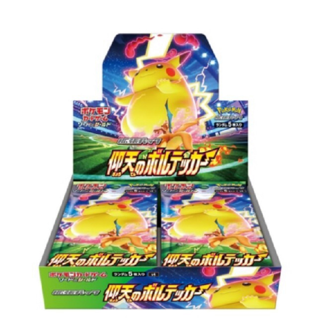 専用  仰天のボルテッカー 35box ポケモントレーディングカード