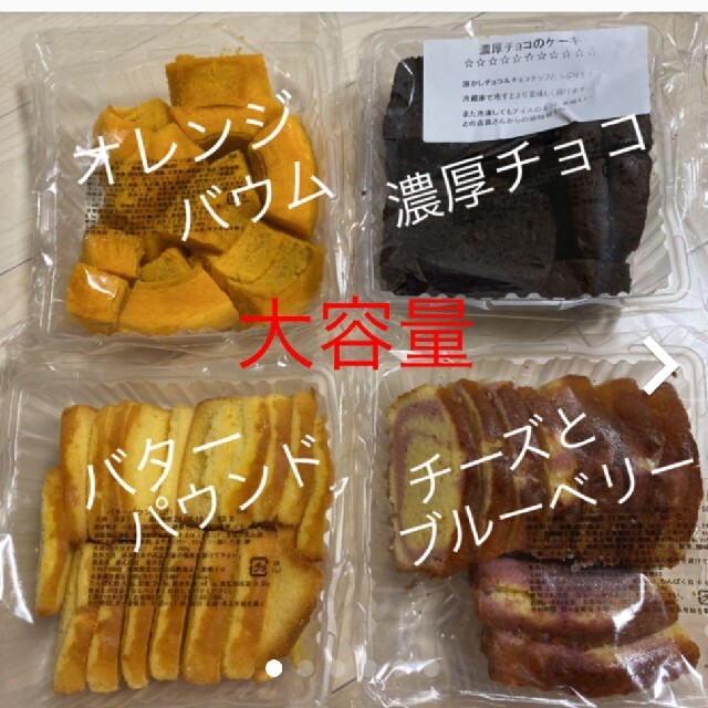 お得パック【香月堂】パウンド＆バウムセット 食品/飲料/酒の食品(菓子/デザート)の商品写真