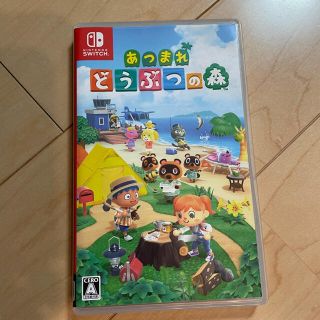 ニンテンドースイッチ(Nintendo Switch)のあつまれ どうぶつの森 Switch(家庭用ゲームソフト)