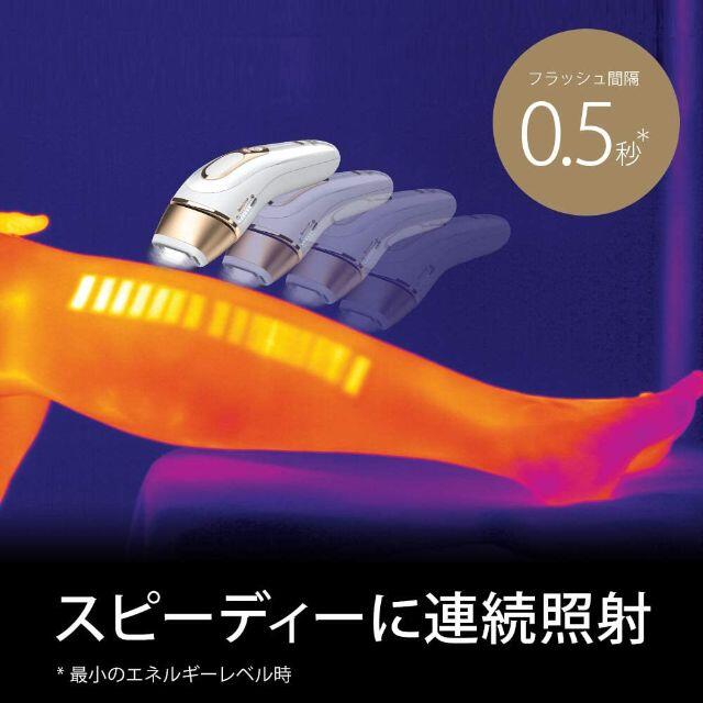 【新品】 PL-5137 プレミアムモデル シリーズ5 光美容器 Braun