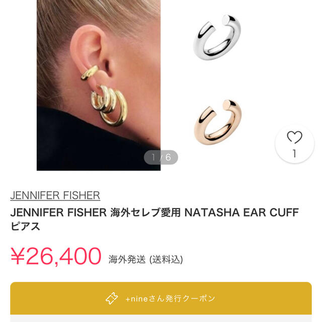 ESTNATION(エストネーション)のJennifer fisher micro Natasha ear cuff  レディースのアクセサリー(ピアス)の商品写真