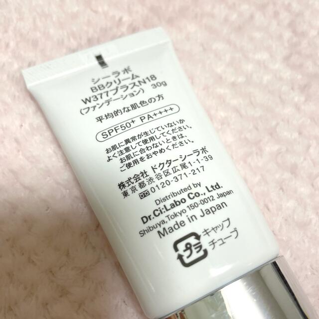 Dr.Ci Labo(ドクターシーラボ)のシーラボ　BBクリーム　W377プラスN18    コスメ/美容のベースメイク/化粧品(ファンデーション)の商品写真