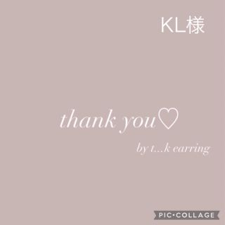 KL様⚘⠜(イヤリング)