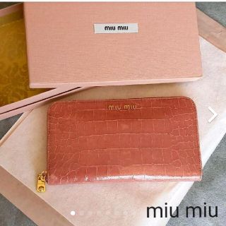 ミュウミュウ(miumiu)のミュウミュウmiumiu 長財布 L字ファスナークロコ型押しANTICO ピンク(財布)