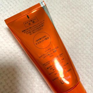 シーラボ VHPクレンジングゲルEX20 メイク落とし