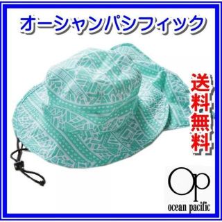 オーシャンパシフィック(OCEAN PACIFIC)のラスト1点【新品・タグ付き】オーシャンパシフィック レディース サーフハット (ハット)