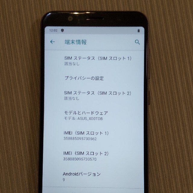 ASUS(エイスース)の【中古】ZenFone Max Pro(M1) ピンクゴールド スマホ/家電/カメラのスマートフォン/携帯電話(スマートフォン本体)の商品写真