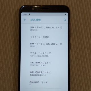 エイスース(ASUS)の【中古】ZenFone Max Pro(M1) ピンクゴールド(スマートフォン本体)