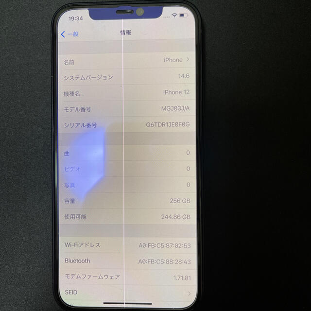 iPhone(アイフォーン)のiPhone12 Black 256GB スマホ/家電/カメラのスマートフォン/携帯電話(スマートフォン本体)の商品写真