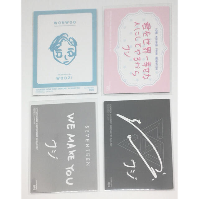 seventeen ウジ セット twispwa.com