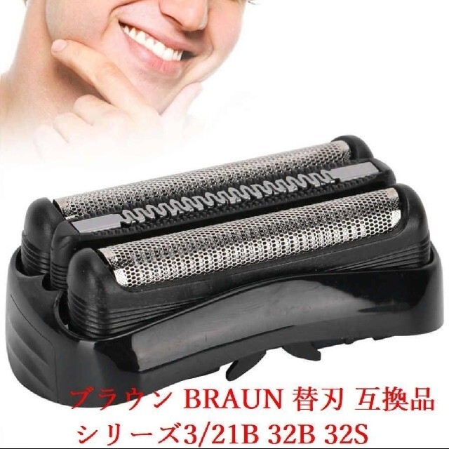 2個ブラウン BRAUN 替刃 互換品 シリーズ3/21B 32B 32Sの通販 by 月の