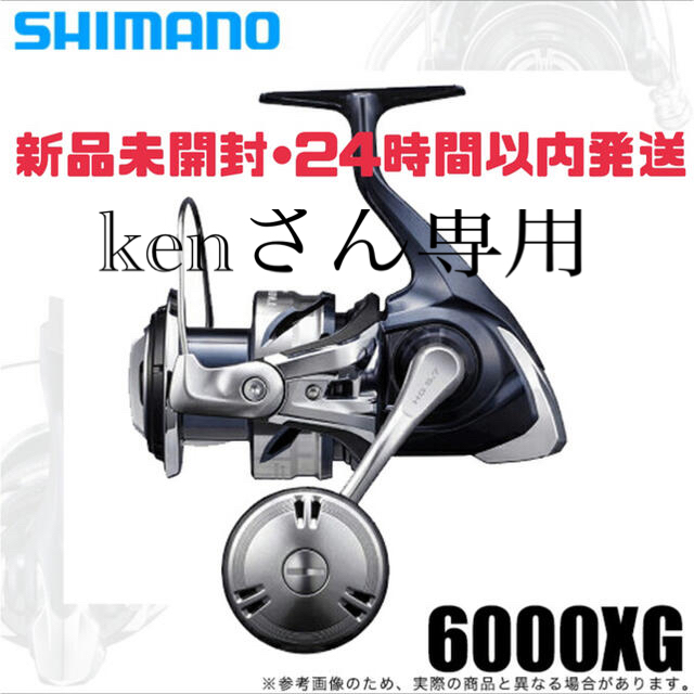 SHIMANO(シマノ)の【新品未開封】シマノ 21 ツインパワー SW 6000XG スポーツ/アウトドアのフィッシング(リール)の商品写真