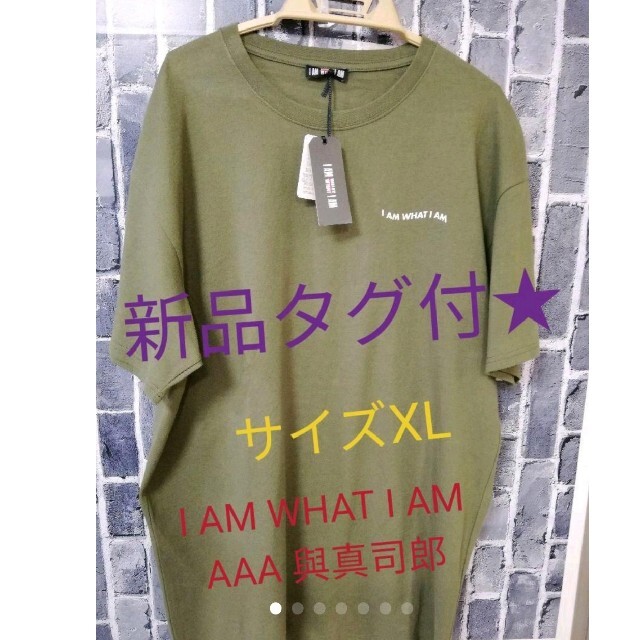 AAA - 新品タグ付☆I AM WHAT I AM AAA 與真司郎☆ロゴTシャツ☆XLの