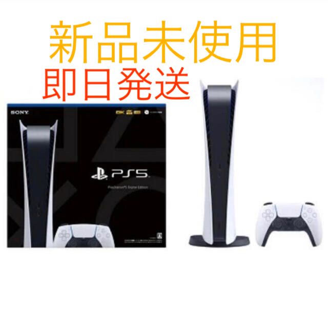 【ps5】PlayStation 5  デジタル・エディション