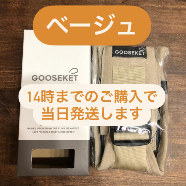 《正規品》グスケットANAYOサポートバッグベージュ