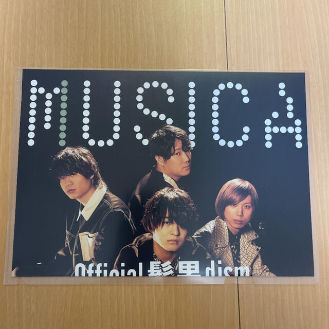 MUSICA8月号  official髭男dism  非売品ポスターと雑誌 エンタメ/ホビーのタレントグッズ(ミュージシャン)の商品写真