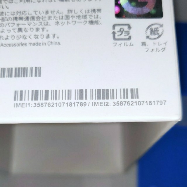 高品質特価 Google Pixel - Google Pixel 4a(5G) JustBlackの通販 by へいぽうじ's shop|グーグルピクセルならラクマ 低価新品
