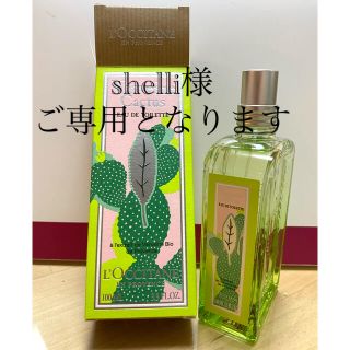 ロクシタン(L'OCCITANE)のアクアカクタスバーベナオードトワレとなります。(ユニセックス)