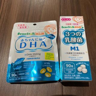 オオツカセイヤク(大塚製薬)の【新品・未開封】ビーンスターク　DHA 乳酸菌(その他)