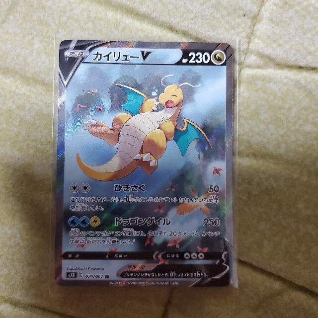 ポケモン - ポケモンカード カイリューV sa 蒼空ストリームの通販 by