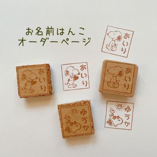 お名前はんこ オーダーページ 3種類 ②(はんこ)