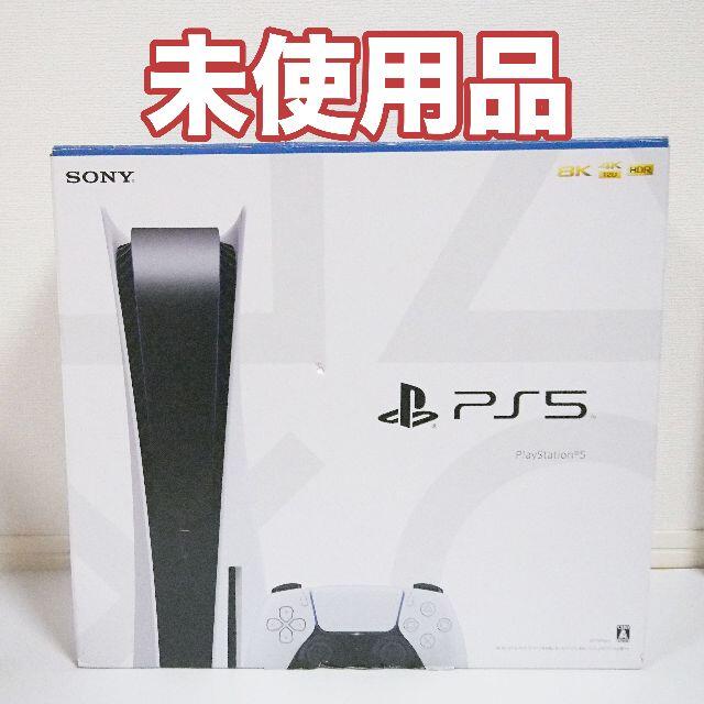 【未使用】【送料込】 PlayStation5 PS5 本体 プレステ5
