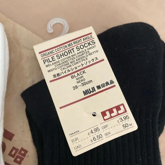 MUJI (無印良品)(ムジルシリョウヒン)の無印　靴底パイルショートソックス三点セット　28-30cm メンズのレッグウェア(ソックス)の商品写真