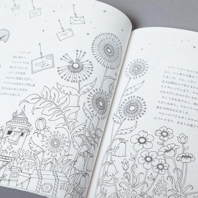 アイビーと不思議な蝶 ひみつの花園からねむれる森をめぐるぬりえストーリーブックの通販 By Yuki ラクマ アイビーと不思議な蝶 ひみつの花園からねむれる森をめぐるぬりえストーリーブックの通販 By Yuki ラクマ