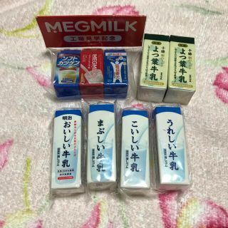 非売品☆牛乳パッケージ消しゴム☆メグミルク&明治&よつ葉☆未開封品の