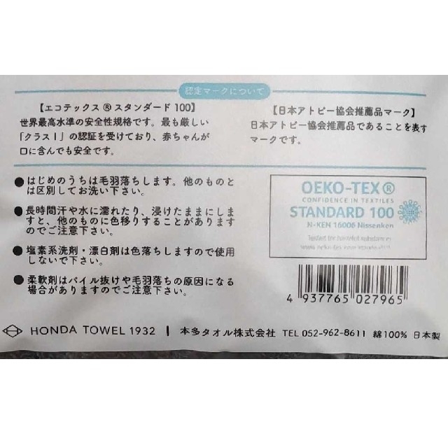 [吸水料5倍]バスタオル卒業宣言 33×100cm 日本製[値引き不可です インテリア/住まい/日用品の日用品/生活雑貨/旅行(タオル/バス用品)の商品写真