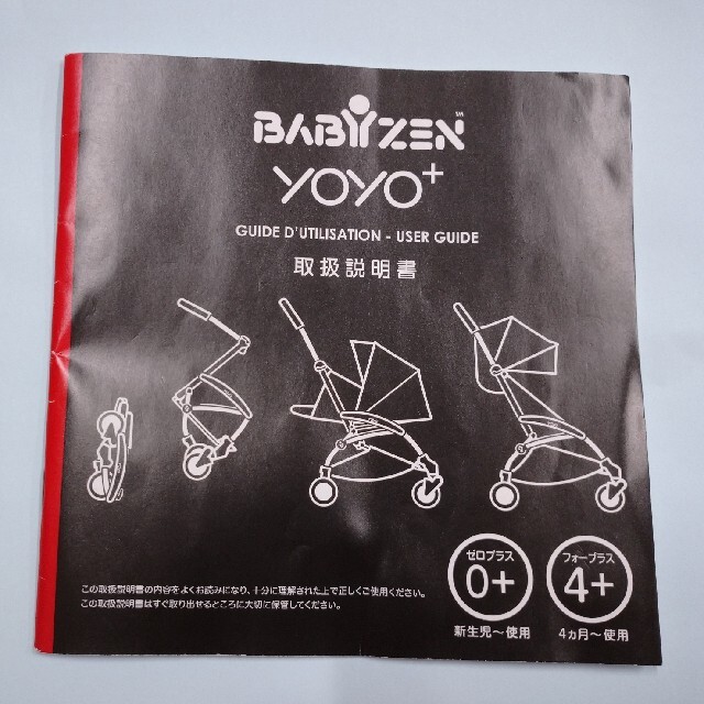 BABYZEN(ベビーゼン)の超美品BABY ZEN yoyo4+ベビーゼンヨーヨー キッズ/ベビー/マタニティの外出/移動用品(ベビーカー/バギー)の商品写真