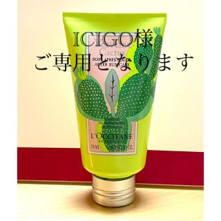 ロクシタン(L'OCCITANE)のCAVBボディークリームとなります。(ボディクリーム)