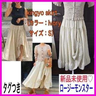 Chesty(ロングスカート)のフリマアイテム一覧 Chesty(ロングスカート)のフリマアイテム一覧